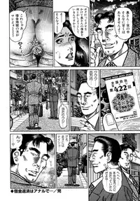 [Aoyama Kazumi] Injukuzuma no Uwaki na Biniku