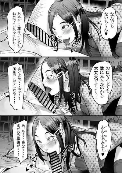 [Tabari Lol] Ura Bellmark Iinkai no JS 6-chan