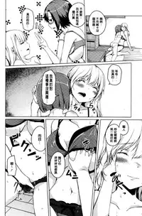 [Mikage Sekizai] Himegoto Kinenbi [Chinese]