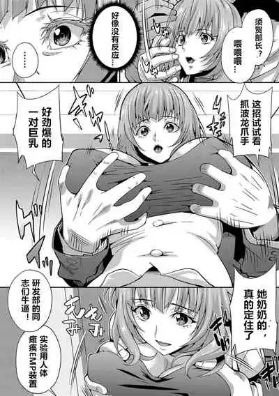 Harassment Break