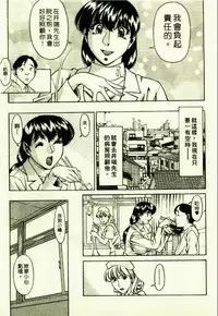 [Umetani Kenji] Hitomi no Karte 1 | 巨乳俏女醫 1 [Chinese]