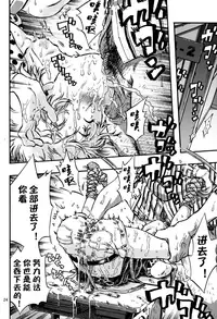 (C82) [Minori Kenkyuujo (Minori Kenshirou)] Outo Switch [Chinese]