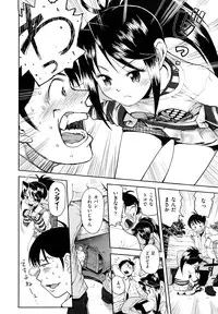 [Minasuki Popuri] Skirt no Mamade