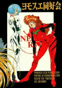 (C50) [Yomosue Doukoukai (Gesho Ichirou)] THE OMNIVOUS X (Various)