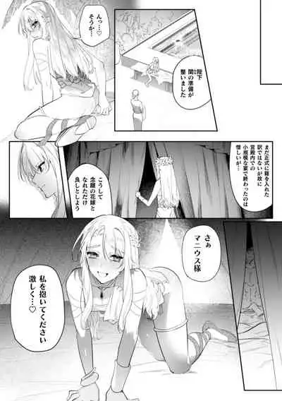 [Hagiyoshi] Intou Kyuuteishi ~Intei to Yobareta Bishounen~ Ch. 2