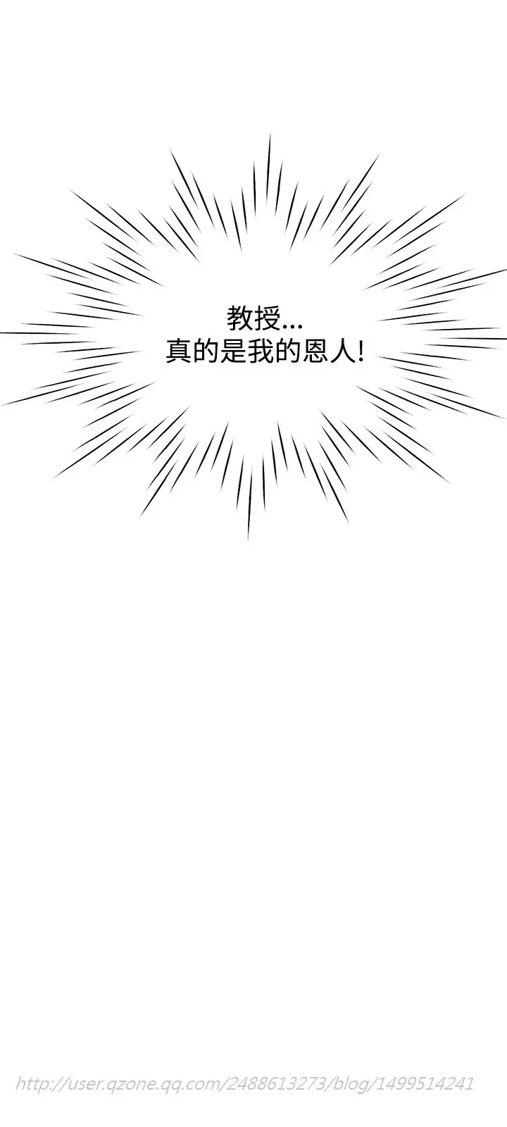 Female Disciple 女助教 Ch.1~8 中文