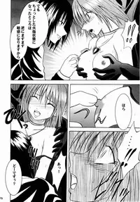 (C65) [Crimson (Carmine)] Shinshoku Soushuuhen (Black Cat)