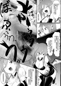 (C95) [Hermit9 (Various)] Anal Vore Goudou [Chinese] [臭鼬娘漢化組]
