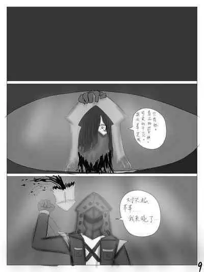 【鲸博纯爱】斯卡蒂与博士の酒后小故事(明日方舟同人H·啥都会点的屑吉良著)