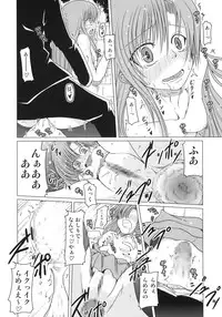 (C73) [TAROTS (Sawano Akira)] Hinakan. (Hayate no Gotoku! [Hayate the Combat Butler!])