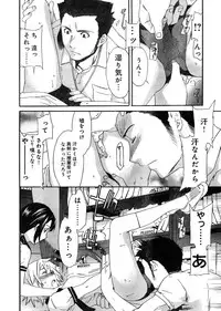 Young Champion Retsu Vol.03