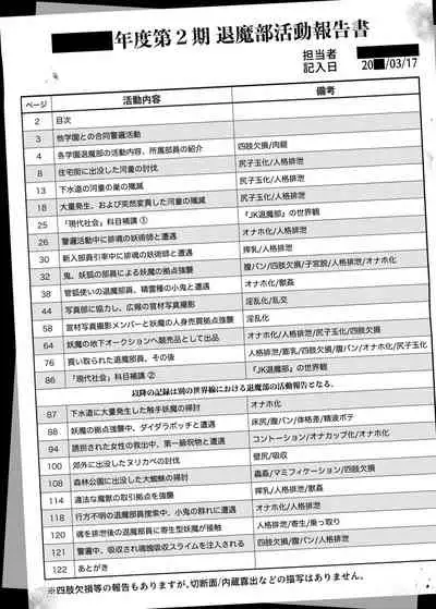 [Fan no Hitori] JK Taimabu Season 2 [Digital]