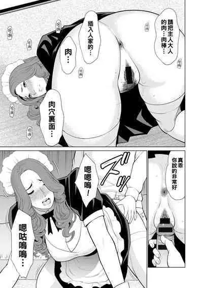 [Takasugi Kou] Hinodesou no Onna-tachi Ch. 1-7 [Chinese] [Digital]