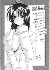 [Katase Yuu] Renai to H to | LOVE+H...=?