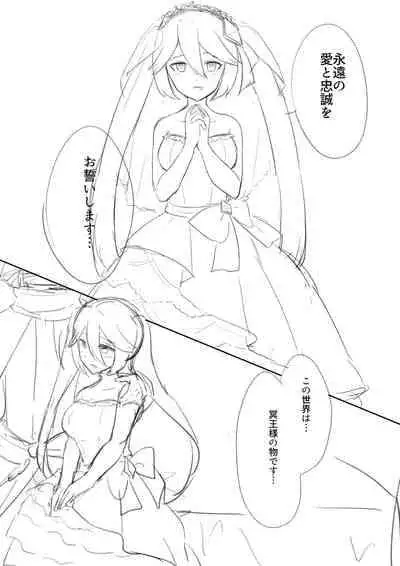 [Utsuro na Hitomi] Hypnosis/Mind-control Set (Kaitou Joker) [Manga Only]