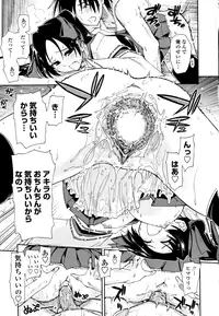 [Kamino Ryu-ya] Mozaiku X Sanshimai [Decensored]