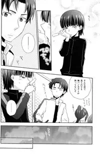 [Kinako Gyuu Nyuu (Tomoharu)] Koi Suru Houteishiki (Ginga e Kickoff!!)