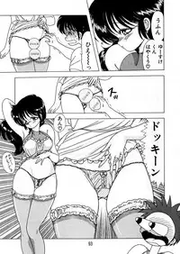 [Kamimura Sumiko] 1+2=Paradise Vol.5