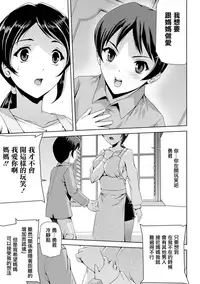 [Sukesaburou] Eiyuu Oujo - Shiro to Kuro no Kyouen [Chinese]