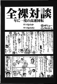 [UA Daisakusen (Harada Shoutarou)] Ruridou Gahou 6 (Sentimental Graffiti)