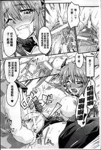 [Anthology] Ero Gaki tachi ni Okasareta Heroine-tachi [Chinese]