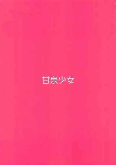 Tottemo Kininaru Anoko no Pantsu! Hatsune-chan no Baai