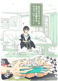 Pro Gamer Onii-chan no Chikubi Renda