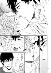 (SUPER25) [Marshmallow Kyoudan (Tenkawa Ai)] Uruwashi no Vinca Major Koborebanashi