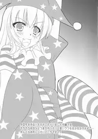 (C89) [Avalanche (ChimaQ)] Inran Clownpiece (Touhou Project)