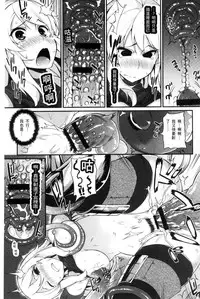[Batsu] Heat Up Body [Chinese]