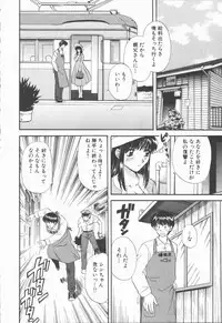 [Hirose Miho] Boku to Kanojo to +1