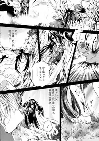 [Anthology] Jigoku no Kisetsu -Guro Rhythm Sengen-