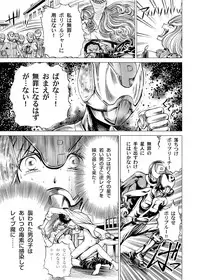 [Gedoushuu] Sentai Ingi [Digital]