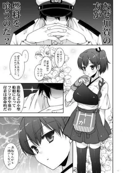 KanColle Soushuuhen 2