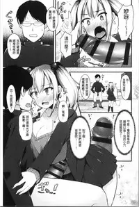 [Kotoba Ai] Sis-pai Heaven! [Chinese]