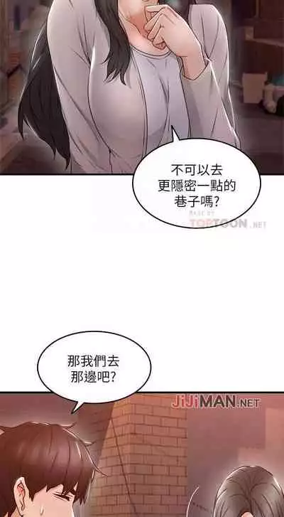 【周六更新】邻居人妻(作者:李周元 & 頸枕) 第1~50话