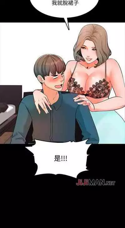 【周一连载】家教老师(作者: CreamMedia) 第1~45话