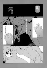 [Hare to Ke (SNJ)] Abayo Monogatari (DRAMAtical Murder)