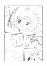 [Studio JON] Hitori CLAMP Carnival (Card Captor Sakura)