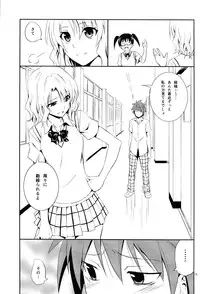 (C84) [Hibi Rakuraku (Aoki Kanji)] Momioka no Jijou (To Love-ru)