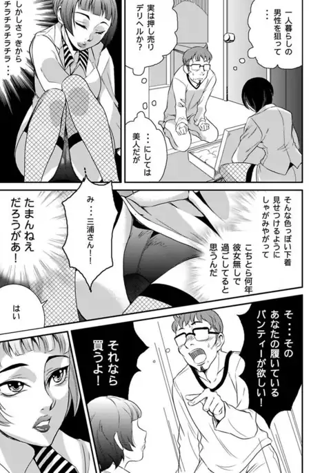 Shirouto Toukou Taiken Roujin Home no Ojii-chan wa Sugowaza Koshizukai