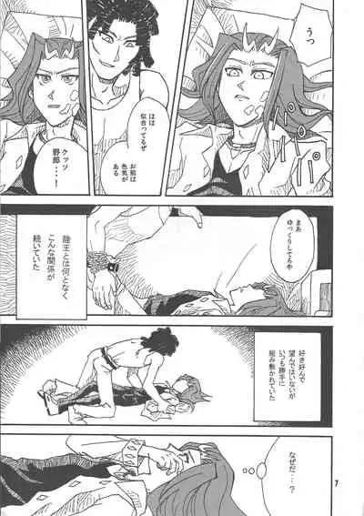 Leviathan no Fukushuu