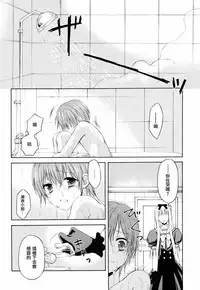 (C88) [Honey Bunny (Kohachi)] Shounen Josou Choukyou ~Amane~ [Chinese] [瑞树汉化组]