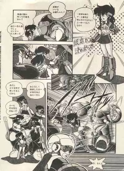 Bishoujo Shoukougun Lolita Syndrome 3