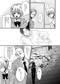 [OVERDOSE (Yamane Shouin)] Hari no Mushiro (Majin Tantei Nougami Neuro) [Digital]