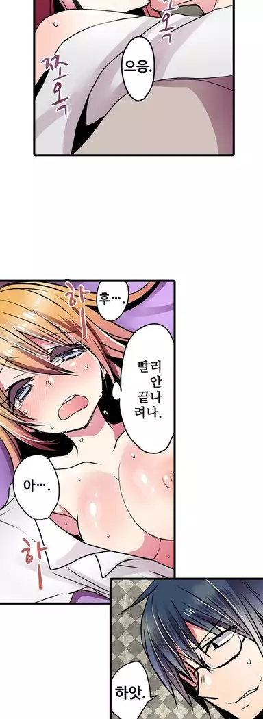 Shameful vending machine Ch.1-42