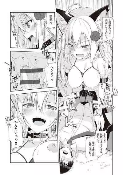 [Oota Yuuichi] Neko to Geboku [Digital]