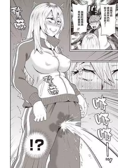 Omorashi Yanki Onihara-san