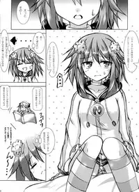(C85) [Hajimari to Owari (Korikku)] Share Kaifuku no Susume (Hyperdimension Neptunia)