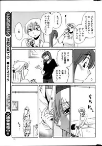 [TsuyaTsuya] Hirugao Ch. 1-2, 4, 14-33